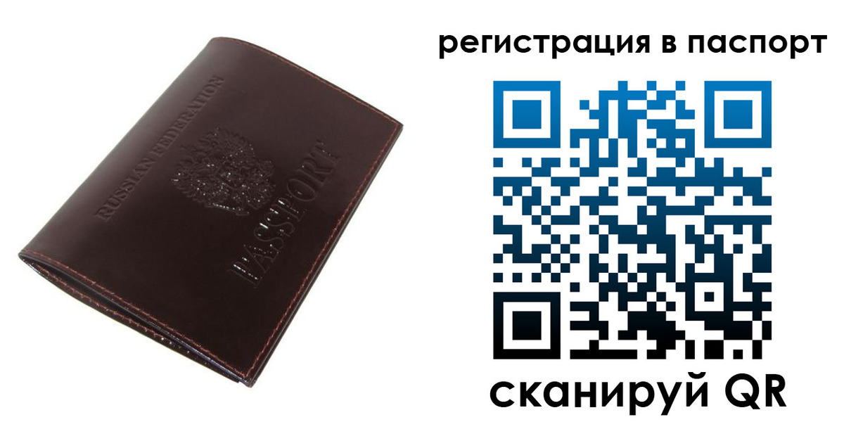 прописка иностранных граждан в Богучаре