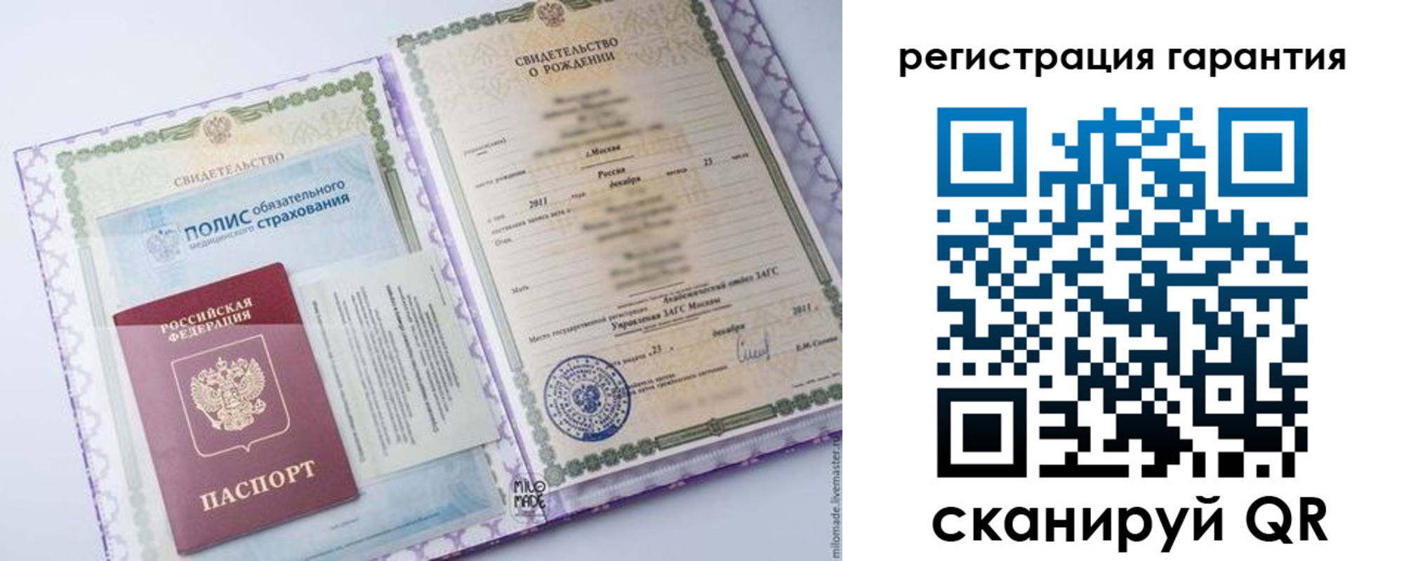 временная регистрация гарантия в Богучаре