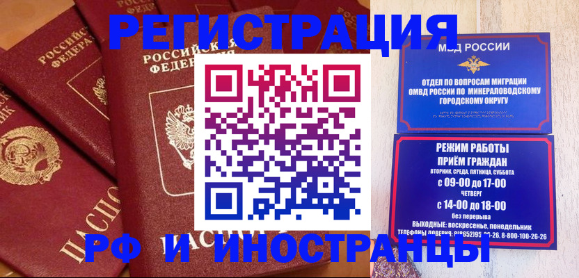 прописка паспорт в Богучаре