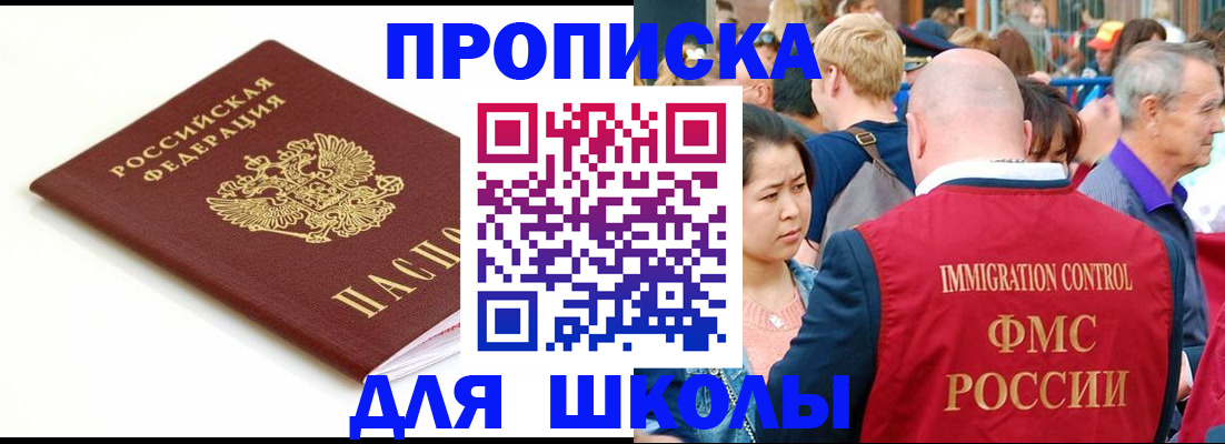 временная регистрация для всех в Богучаре