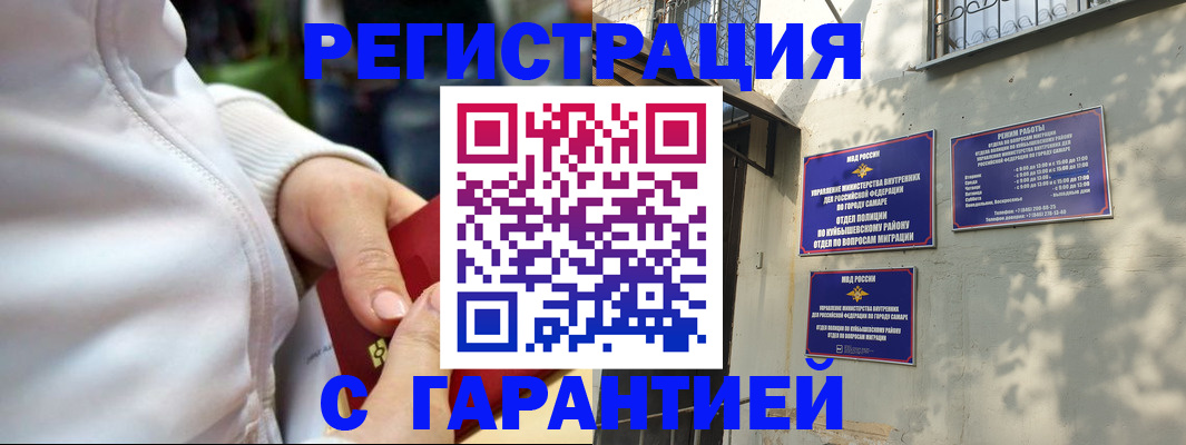 временная регистрация гарантия в Богучаре