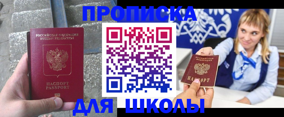 временная регистрация купить в Богучаре