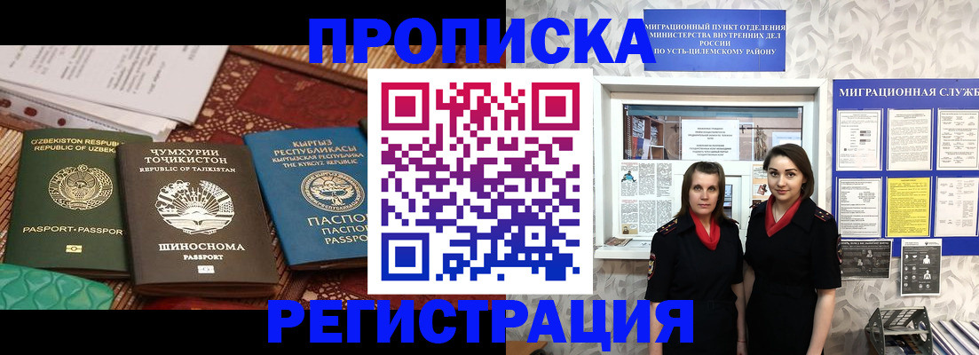 временная регистрация гарантия в Богучаре