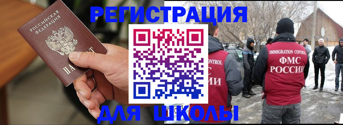 прописка паспорт в Богучаре