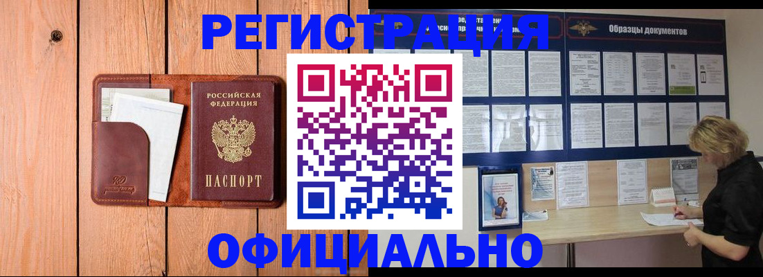 прописка от собственника в Богучаре