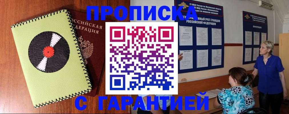 где прописаться в Богучаре